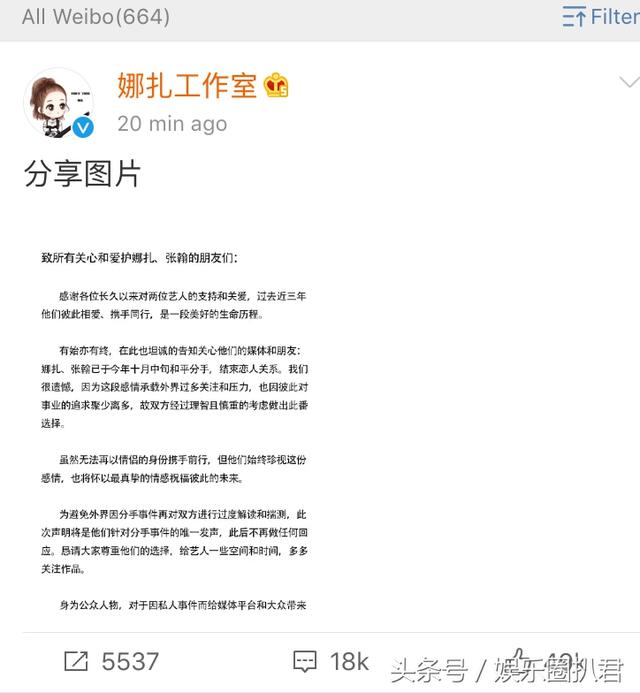 爆料！张翰连婚纱都订好了，却被女方分手……塘主这次扎心了！