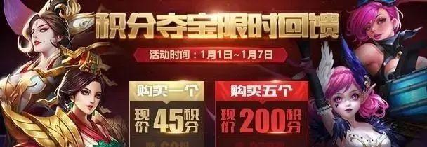 王者荣耀：2018年元旦活动汇总 两款新皮肤可抽奖点券活动居多