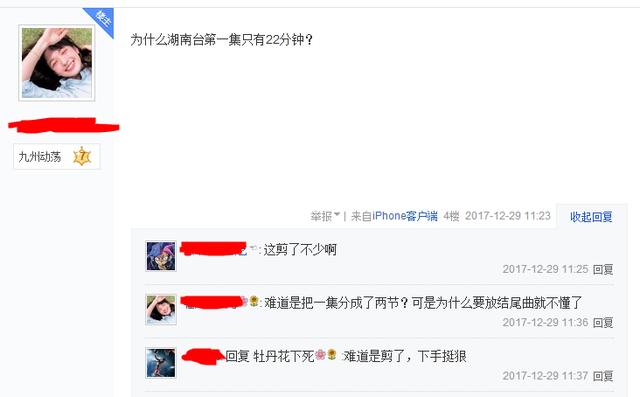 《海上牧云记》芒果台开播，疑似剪刀手又要出动了？！