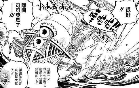 海贼王887漫画解读 再次感受到当初看漫画时的那份感动