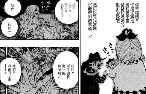 海贼王887漫画解读 再次感受到当初看漫画时的那份感动