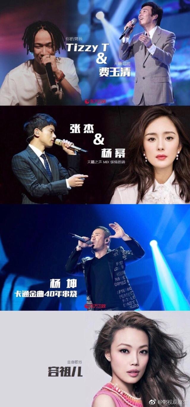 东方卫视2018跨年演唱会明星豪华阵容 杨幂王力宏陈伟霆都在哦！