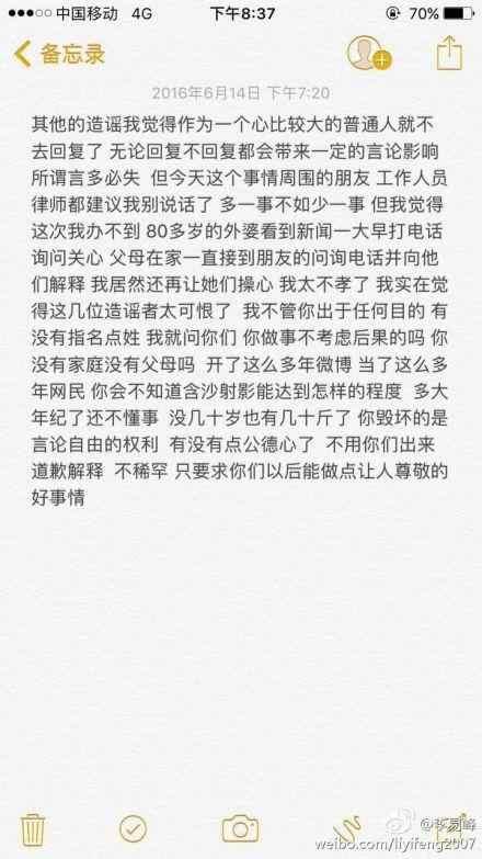 李易峰发微博怒喷其吸毒造谣者：我可是朝阳群众！