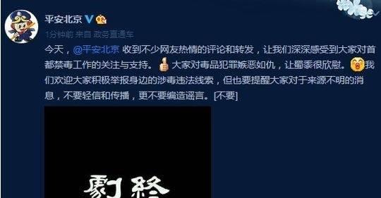 李易峰霸气回应吸毒传闻！造谣者请停止！