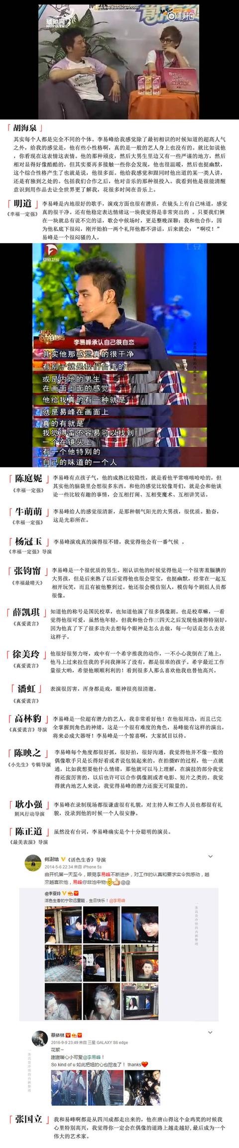 李易峰霸气回应吸毒传闻！造谣者请停止！