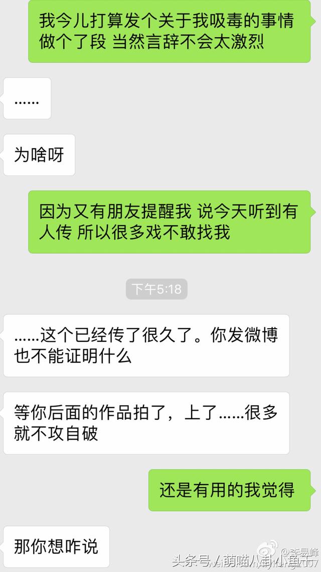 被曝吸毒失去众多拍戏机会 李易峰发文怒批键盘侠伤家人心