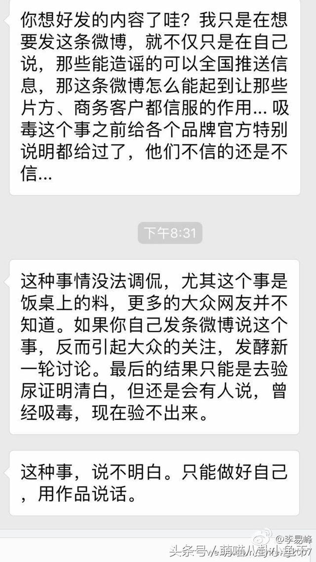 被曝吸毒失去众多拍戏机会 李易峰发文怒批键盘侠伤家人心