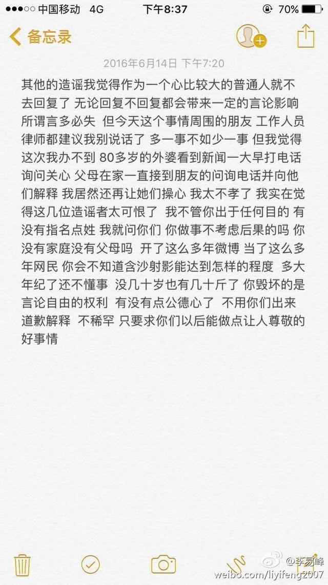 李易峰怒怼造谣者回应吸毒谣言，聊天记录句句无奈又带着气愤！