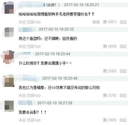 杨洋入驻杜莎夫人蜡像馆粉丝要穿婚纱合影 鹿晗蜡像嘴巴被亲掉色