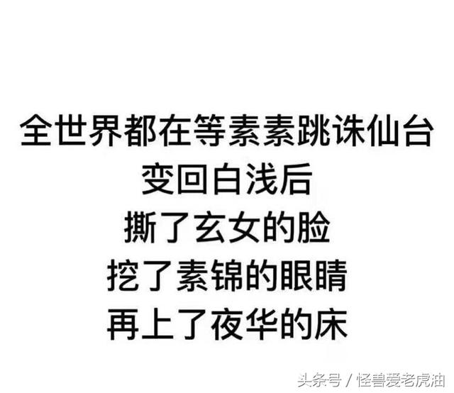 三生三世十里桃花里素素这一跳，比看田亮跳水都期待！