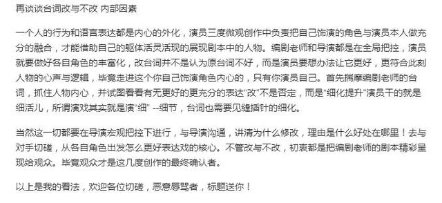 孙艺洲发文炮轰数字先生滚远点 孤芳不自赏台词对不上口型不怪他