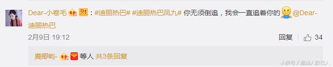 因戏生情？高伟光迪丽热巴穿情侣装出席活动，眼睛都离不开彼此！