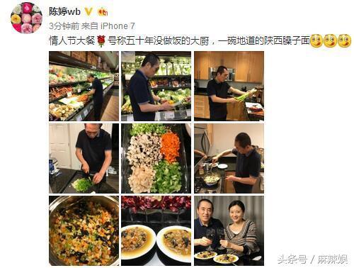 情人节大餐 50年没做饭张艺谋为妻子做了一碗陕西臊子面