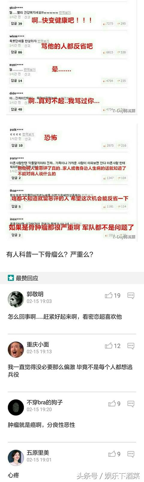 宋慧乔男闺蜜，影帝刘亚仁患骨瘤因病情影响服兵役被韩国人骂惨