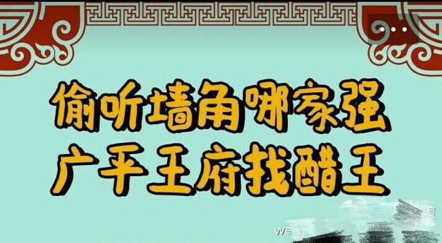 《大唐荣耀》广平王最喜欢做的事情居然是听墙角？