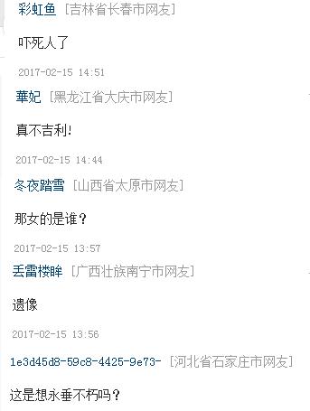 黄晓明办公室内放和妻子相拥铜像，却被网友批不吉利