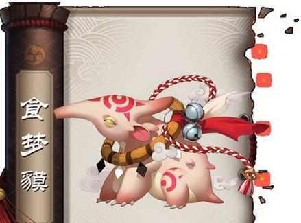 《阴阳师》被过份贬低的式神 被食梦貘支配的恐惧