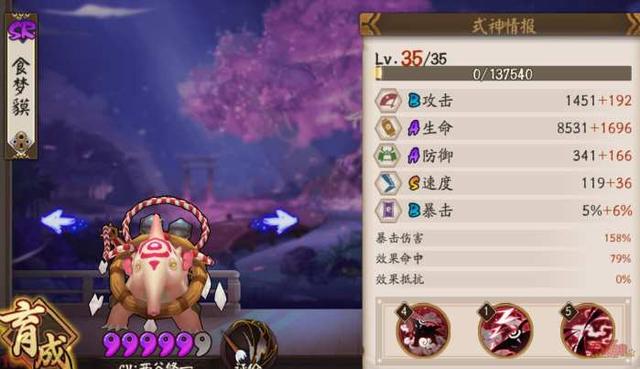 《阴阳师》被过份贬低的式神 被食梦貘支配的恐惧
