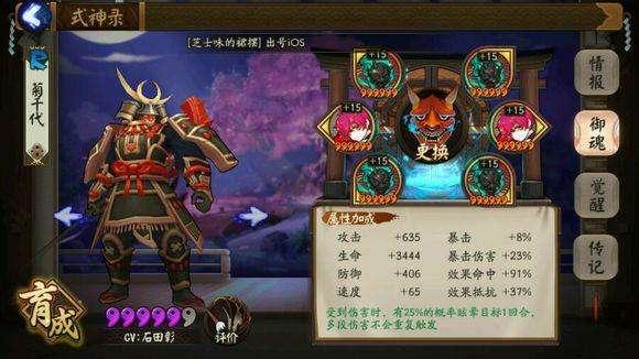 《阴阳师》被过份贬低的式神 被食梦貘支配的恐惧