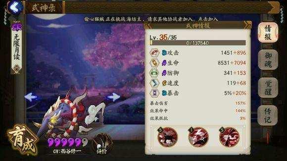 《阴阳师》被过份贬低的式神 被食梦貘支配的恐惧
