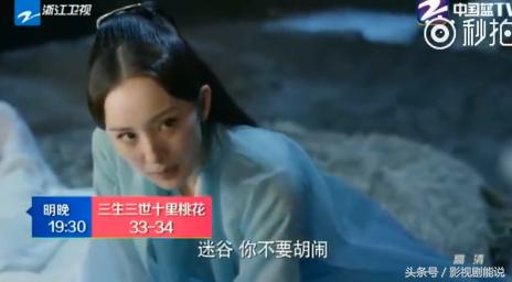 《三生》素锦玄女又作妖！听说都在等白浅挖眼撕脸，上夜华的床？