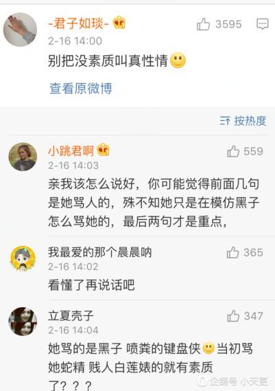 郑爽开小号发文出口成脏，婊子立牌坊？深扒郑爽文章想表达什么！