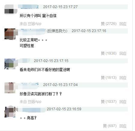 林妙可北电初试被刷因身高147？家有儿女尤浩然因体重无缘