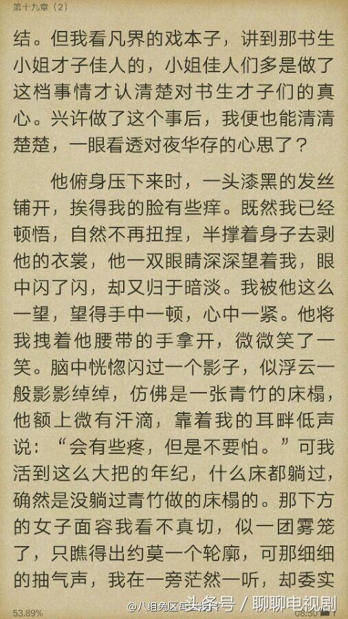 《三生三世》赵又廷因害羞而拒说台词 要不然剧情更加甜到齁