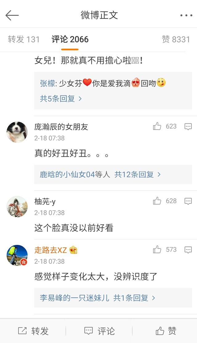 张檬自爆：患有强烈被害妄想症！网友却只注意她的脸！