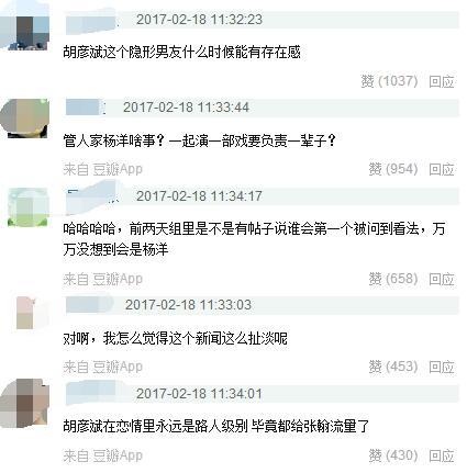 心疼郑爽：看防吐槽书求帮助 张翰娜扎上热搜而胡彦斌无人问津