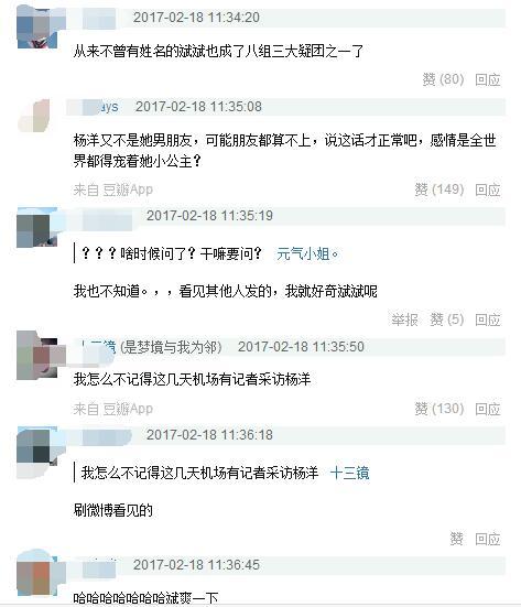 心疼郑爽：看防吐槽书求帮助 张翰娜扎上热搜而胡彦斌无人问津