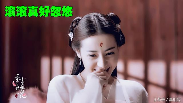 《三生三世》白凤九的育儿心得：滚滚~ 万事娘为先