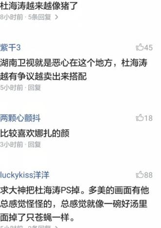 怎么了？杜海涛和迪丽热巴跳了一支舞，网友纷纷要求把他P掉