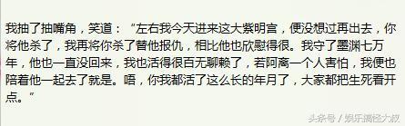 三生三世：撕完素锦就幸福了？忆起自己是素素白浅夜华成这样了