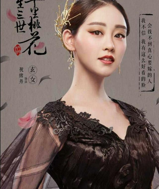 《三生三世十里桃花》中最毒妇人心的是哪位？素锦or玄女