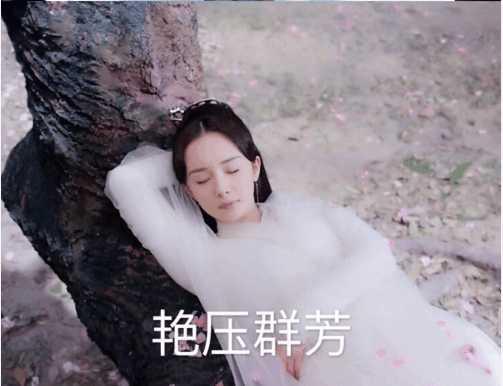 《三生三世》后台最硬的上神素锦和她没法比，侄女婿还是王中王