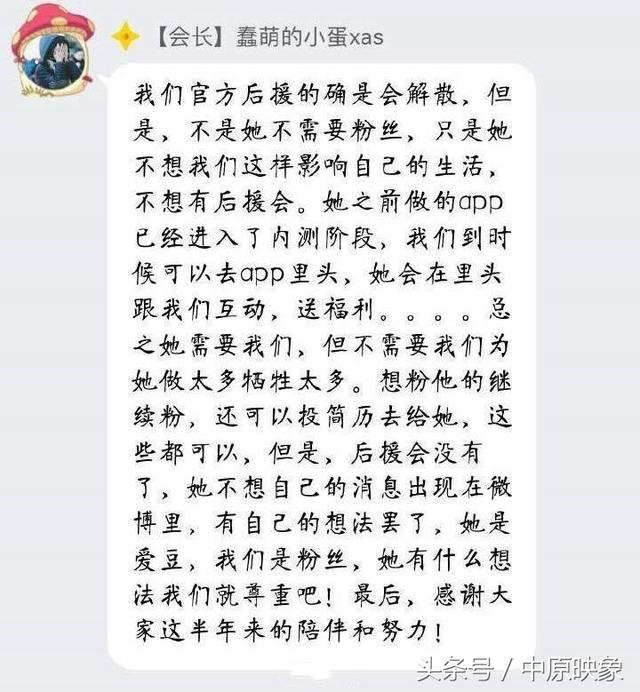 郑爽昨日解散官方后援会，莫非真要退出娱乐圈？