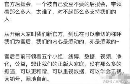 郑爽官方粉丝后援会解散 网友：她真的太会炒作了吧