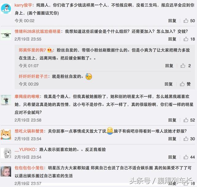 郑爽后援会突然宣布解散！是粉丝累觉不爱？还是营销号在作怪？