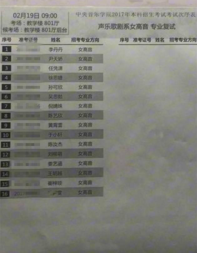 林妙可报考北电和中央音乐学院皆落榜，网友：一手好牌打的稀烂！