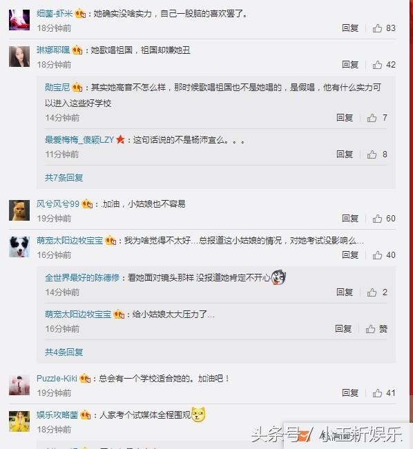 继无缘北电后，林妙可也无缘中央音乐学院，网友表示心疼！