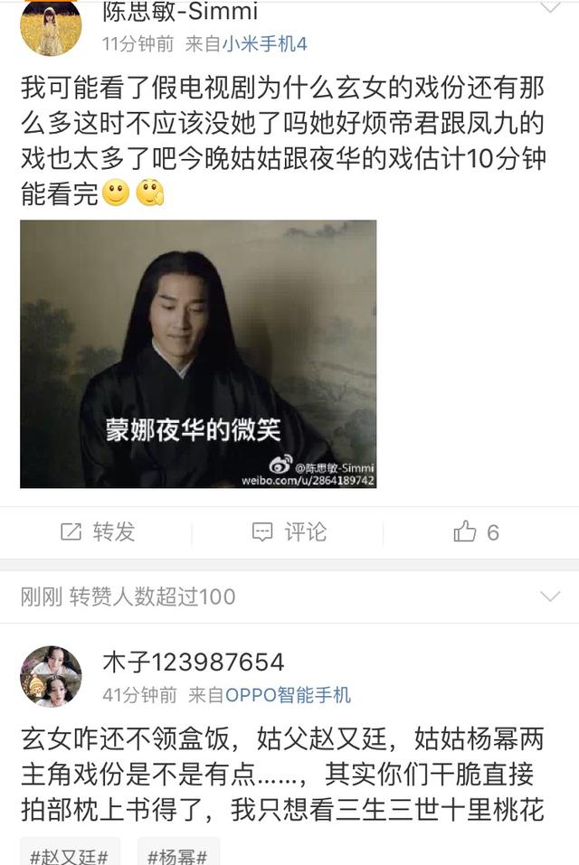 剧透三生三世43-44集玄女素锦戏份太多，已经超越白浅主角？