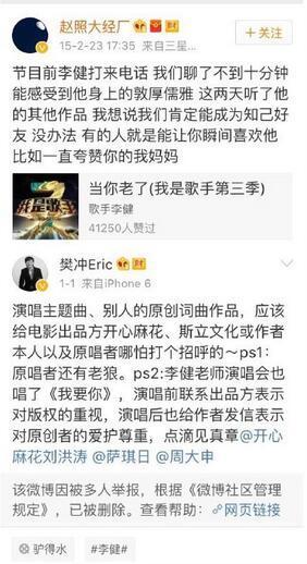 歌手版权意识真差：迪玛希收维塔斯律师函 张杰侵权被高晓松暗讽