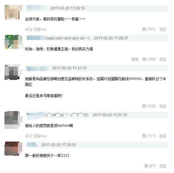 李宇春拿下Gucci全球代言 时尚资源让其他女明星黯然神伤