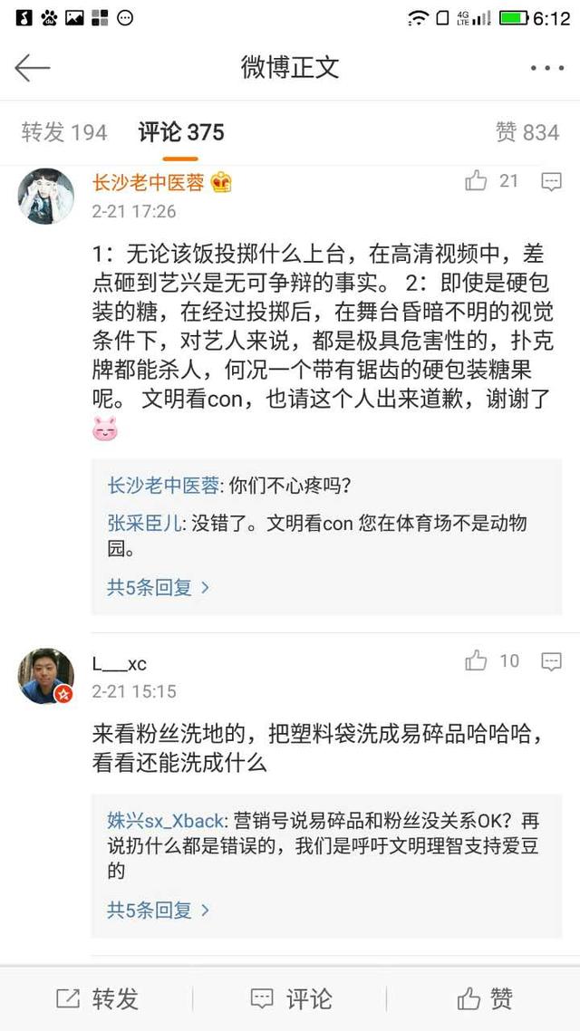 太吓人，张艺兴演唱会差点被砸，粉丝怒撕脑残粉