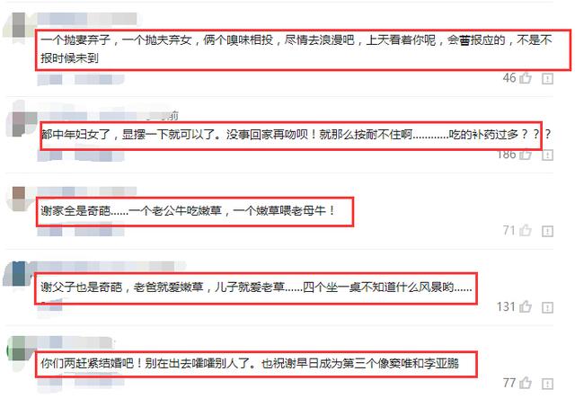 王菲谢霆锋若无旁人亲吻被拍，还不止一次，但网友却是这样评论~