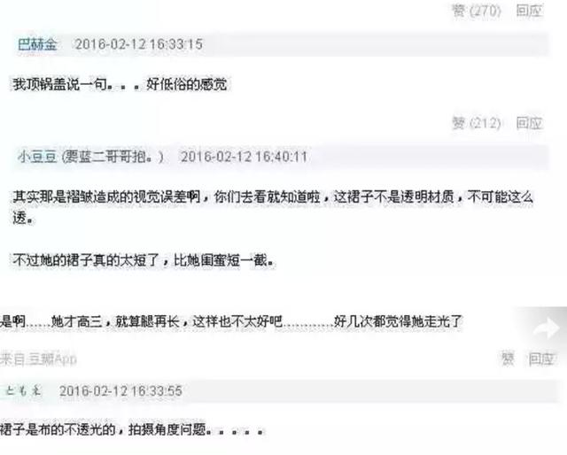 关晓彤拍剧照真大胆，裙子的长度太短实在辣眼睛！