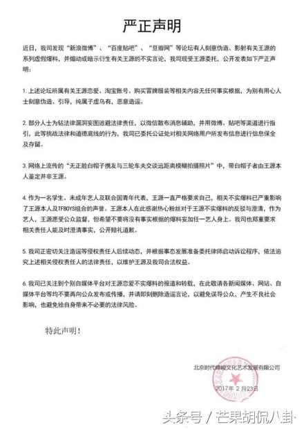 王俊凯小哥哥北影三试，还是那件小白衣黑口罩