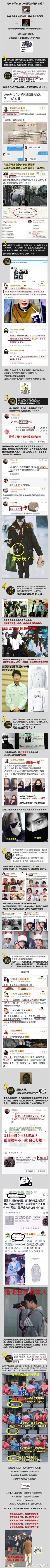 TFBOYS王源被黑，公司已经发布严正声明，谣言源自一张截图