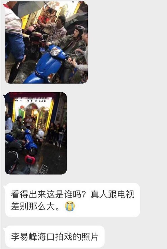 李易峰现身海口被曝光疑是拍《心理罪》，真人和剧中差距有点大！